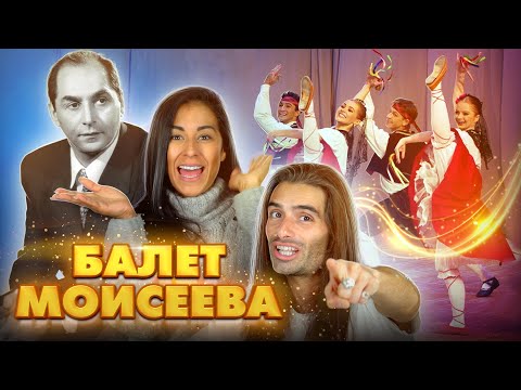 Видео: Испанцы смотрят балет Игоря Моисеева.