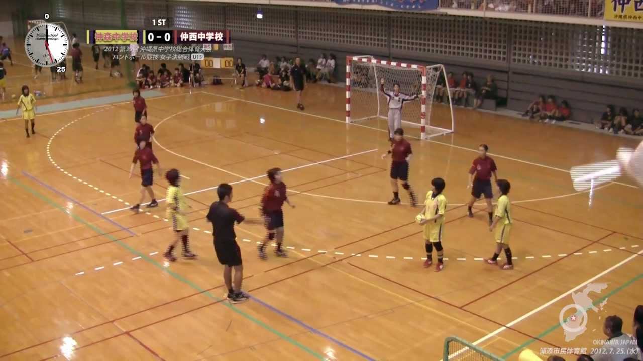 2012 沖縄県 中学総体 女子ハンドボール競技 決勝戦 Women's U15
