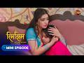 Rimjhim Mini Ep194 | Sameer, Rimjhim aur Amayra ki Kahani | Dangal Tv | #Newepisode | Dangal Express