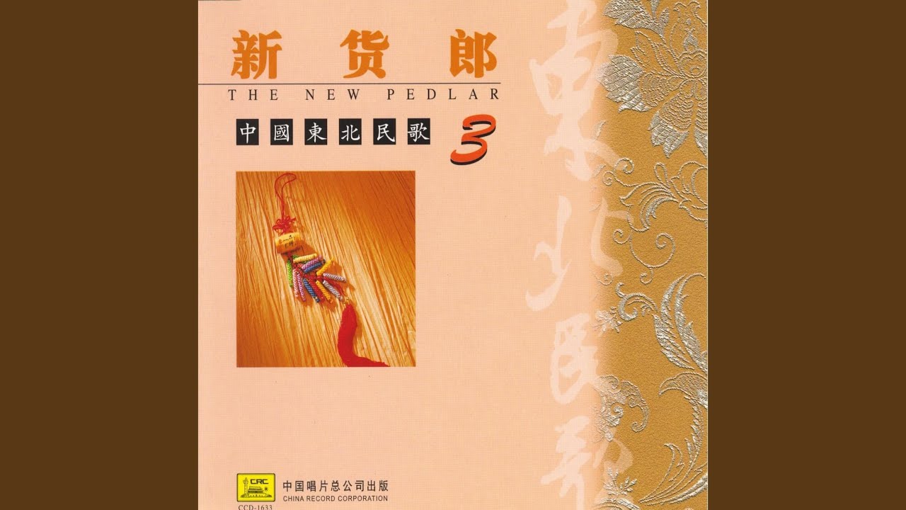 Lullaby (Yao Lan Qu) Lullaby (Yao Lan Qu)