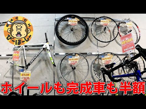 ガチ自腹5万円でスペシャ専門店に転生する自転車屋の閉店セールで爆 