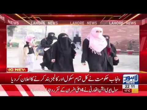 Punjab government announces