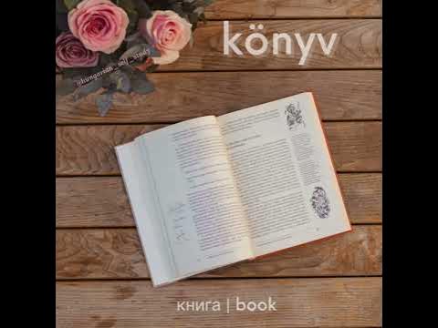 könyv + | книга + | book + - YouTube