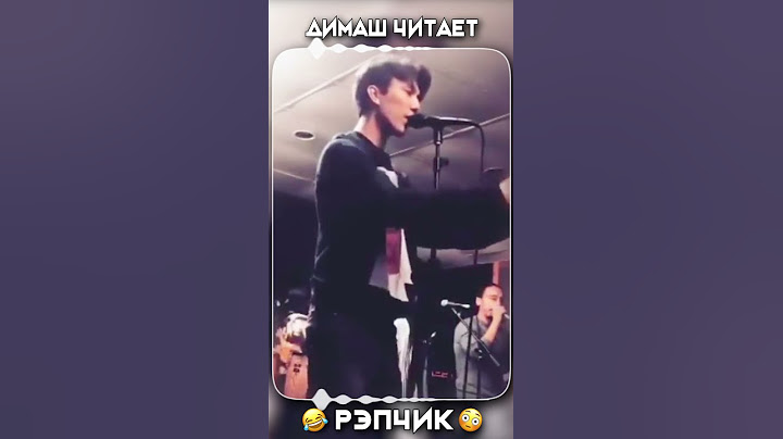 А вы видели как Димаш читает РЭПчик? #Shorts