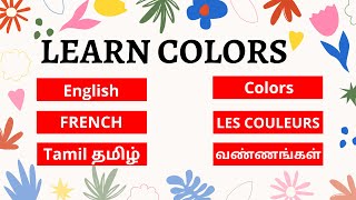 Let's Learn Colours Name in ( Tamil தமிழ்| English | French ) - 1 Pronunciation | Vocabulary