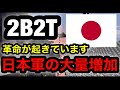 【2B2T】日本鯖の歴史に革命が起きています。日本勢力の超増加！？【Minecraft】