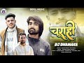 Churahi DJ Dhamaka Kartar Singh Mr Vishal Dev Negi Devil Music Records 2026