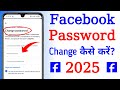 facebook ka password kaise change kare | fb password change 2025