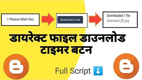 Direct File Download Timer Button For Blogger Website | Info blogger