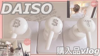 【ダイソー購入品】アルファベットシールで貼り替え♡や収納紹介など♡