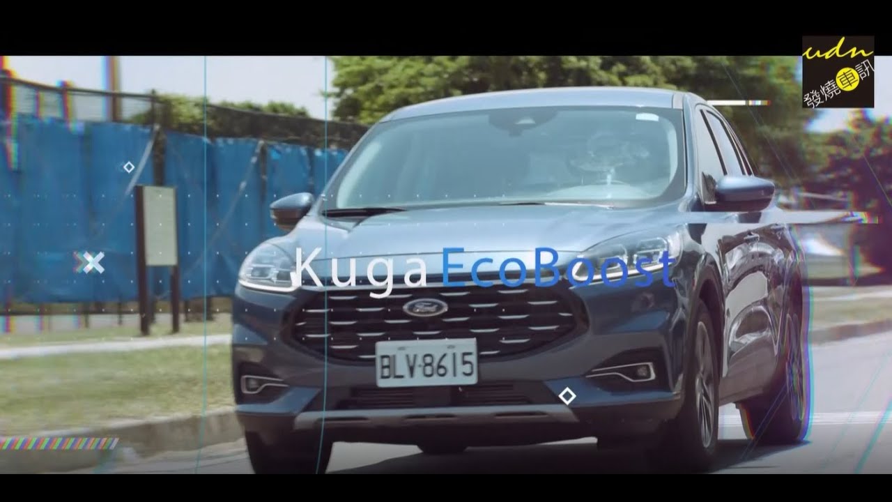 Ford Kuga EcoBoost 180時尚X 四個值得家庭客層購買的理由 縮圖