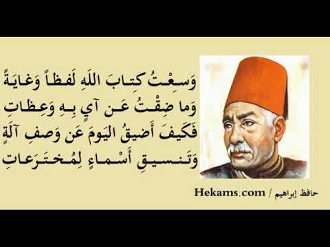 انا البحر فى احشاءة الدر كامن فهل سألوا الغواص عن صدفاتى