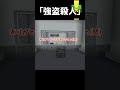 強盗殺人の真犯人...