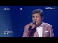 2020청춘음악회 진성 못난놈 2020청춘음악회 진성 못난놈