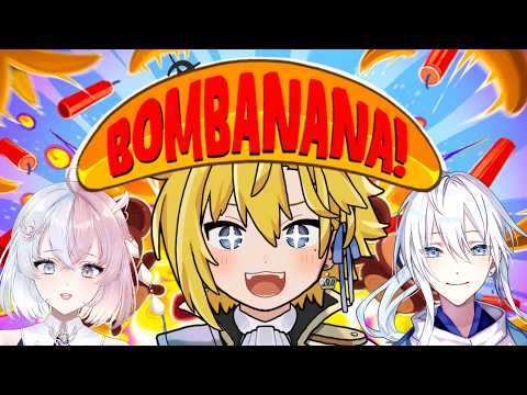 【 #bombanana 】賢い我々なら爆弾解除できる自信しかない【 天詩ユーク/#Vtuber 】