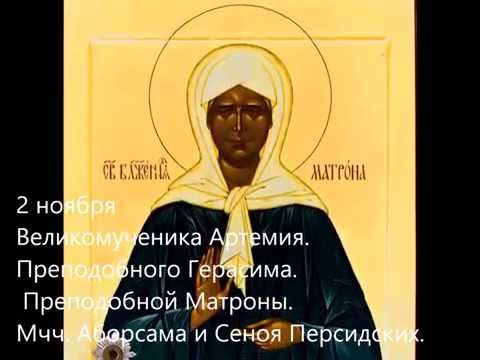 Православный календарь НОЯБРЬ
