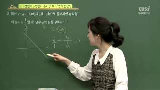 EBS 내신대비 수1 10직선방정식 02번@정유빈@직선방정식 절편과삼각형넓이