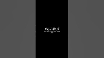 اكتب شيء تؤجر عليه 😊❤️القرآن الكريم شاشة سوداء