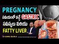 PREGNANCY సమయంలో వచ్చే GASTRIC సమస్యలు మరియు FATTY LIVER సమస్యలు | Gastric Problems| Dr Ujwal Gajula