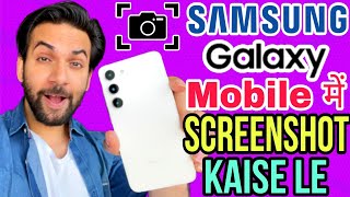 How To Take Screenshot in Samsung | Samsung S23 Me Screenshot Kaise Le | Samsung S23 Screenshot