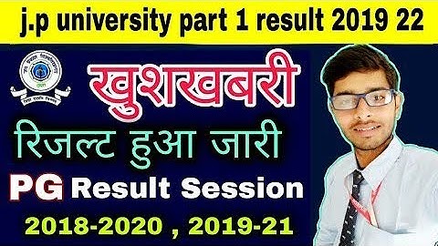 j.p.university part 1 result 2019-22 जारी | कल 10.30 मे जारी होगी B.A.Part-1 Result 2019-22