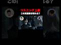 この英語聞き取れる？ウェンズデーリスニングクイズ！#wednesday #英語 #リスニング