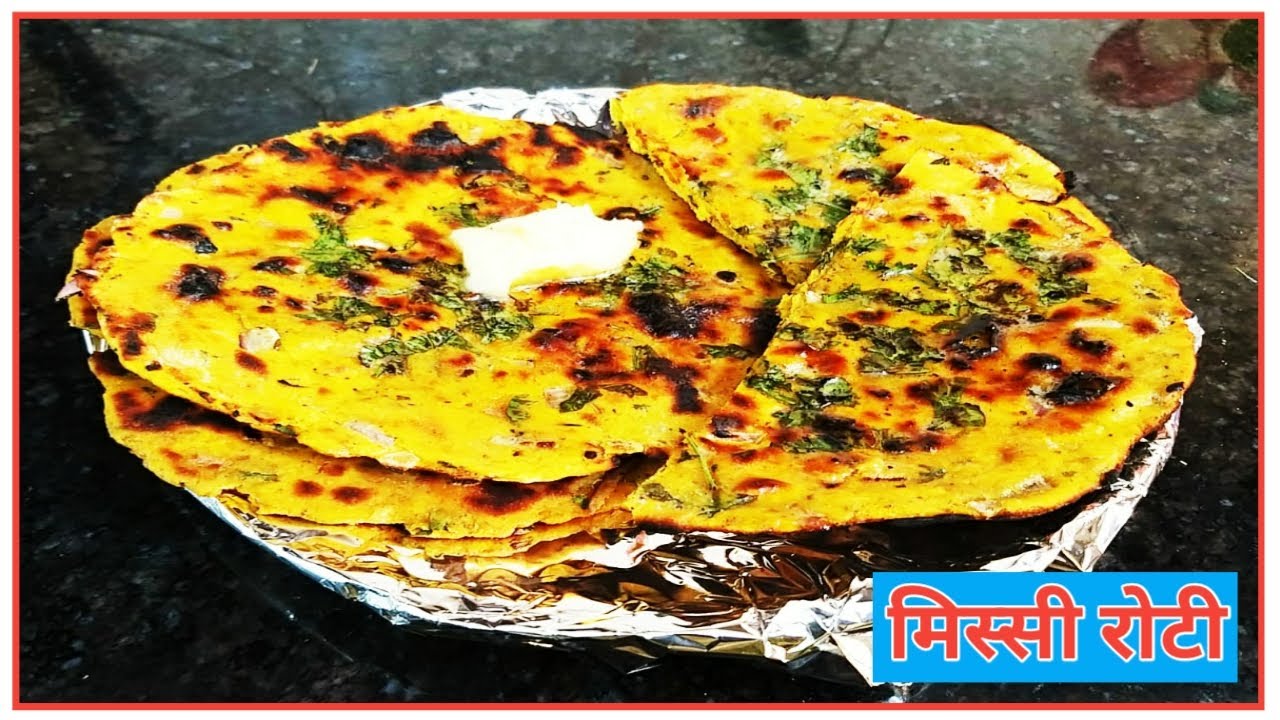 तवे पर बनाये तंदूरी मिस्सी रोटी मिनटों में ढाबा से ज्यादा अच्छी |Missi ...