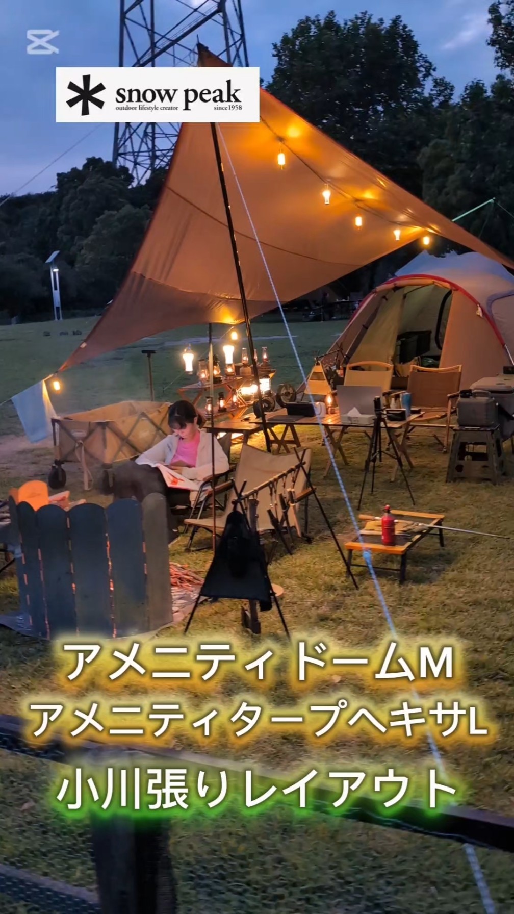 Camping with the Amenity Dome M and Amenity Tarp Hexa L while