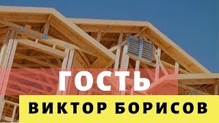 Про стройку, дом Виктора Борисова, авито и каршеринг. Про стройку, дом Виктора Борисова, авито и каршеринг.