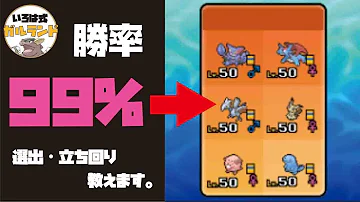 ポケモン 受け崩し