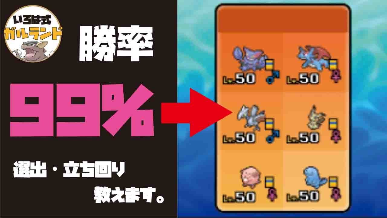 ポケモンusum 有名な受けループに99 勝てる方法教えます レート18 Youtube