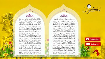سورة النساء حفظ بالتكرار بصوت الشيخ ماهر المعيقلي من الآية 38 إلى الآية 42