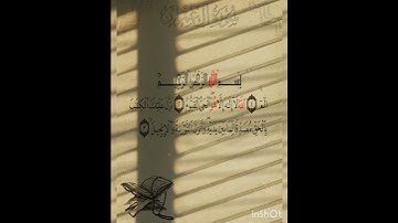سوره آل عمران عدد آياتها ٢٠٠ آيه(سوره مدنيه) من الآيه ١ إلي الآيه ٣
