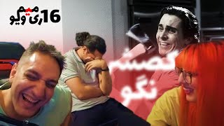 😑میم های دیسکورد اپیزود 16: بخدا اون موقع باهم نبودیم | ?Discord Memes Review Ep.16: it's you 😑