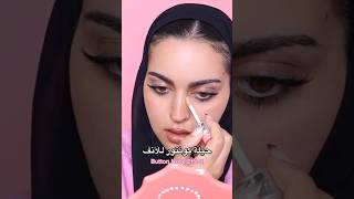حيلة كونتور الأنف لازم تجربوها #مكياج #السعودية #makeuphacks