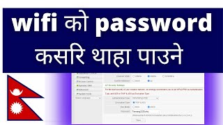 Wi-Fi को password कसरि थाहा पाउने // wifi ko password kasari herne // password kasari thaha paune
