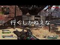 【APEX】#6 APEXが面白過ぎて他が手につかない・・！