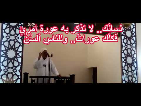 قصيدة إذا شئت أن تحيا سليما من الأذى..لعليٍ (رض)