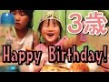 Happy 3rd Birthday！稚奈！