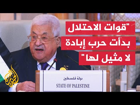 الرئيس الفلسطيني: نرفض قطعيا أي مساع لتهجير أبناء شعبنا من غزة أو الضفة الغربية