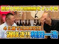 【遅咲き】42歳で2000本安打を達成した「和田べんちゃん」のイッキ見!