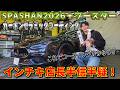スパシャン2026施工!2度塗りで光沢激ヤバ!?カーボンセラミック 疎水コーティング!光沢&水引きが凄い!SPASHAN