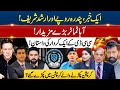 15 RUPEES STOPPED ARSHAD SHARIF?! | CCD BLOODBATH &amp; TOMATO INSANE PRICES!