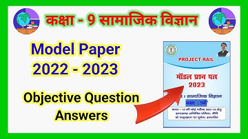 Jac Board Class 9th Social Science Model paper Complete Solution. Jac Board Class 9th Model  Paper