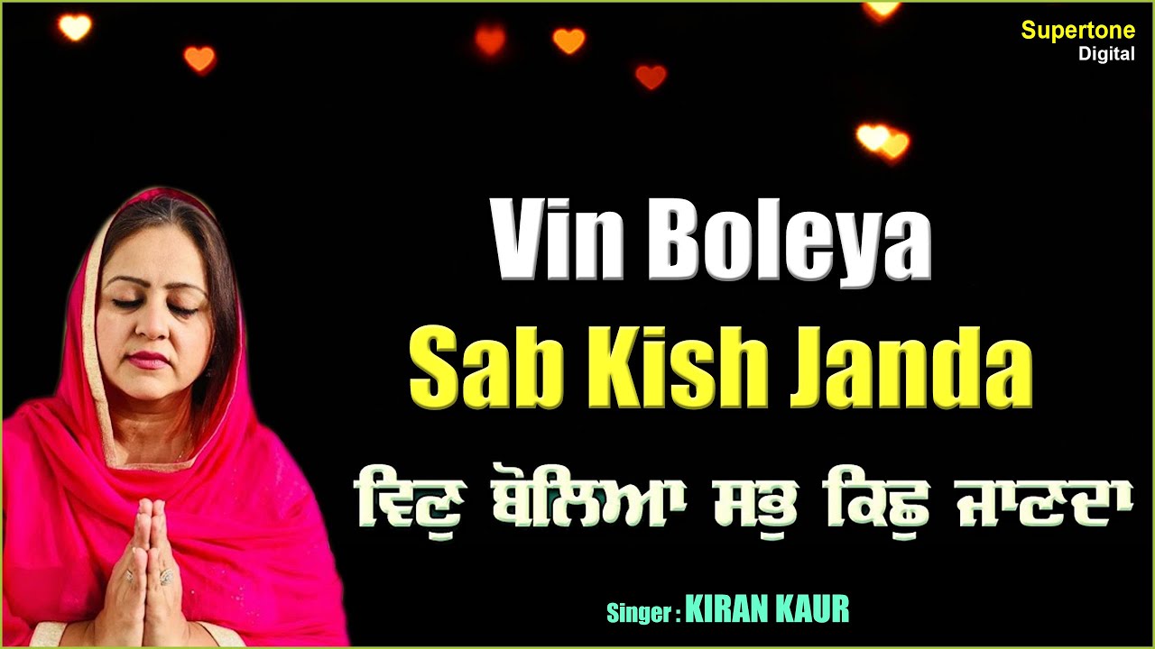 Vin Boleya Sabh Kish Janda   Beautiful Female Voice  Shabad Gurbani Kirtan  Radha Soami Shabad