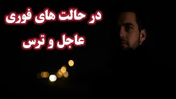 این ورد را در حالت های فوری و عاجل بخوانید | سوره قریش پنج قاف