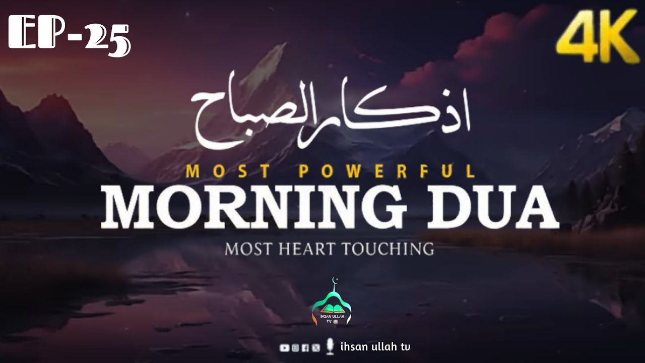 Morning Adhkar (أذكار الصباح)  Daily Supplications for Barakah & Inner Tranquility |Haven Holy Quran