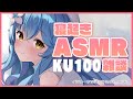 KU100 寝起きASMR雑談 生活音多め 雪花ラミィ ホロライブ KU100 寝起きASMR雑談 生活音多め 雪花ラミィ ホロライブ