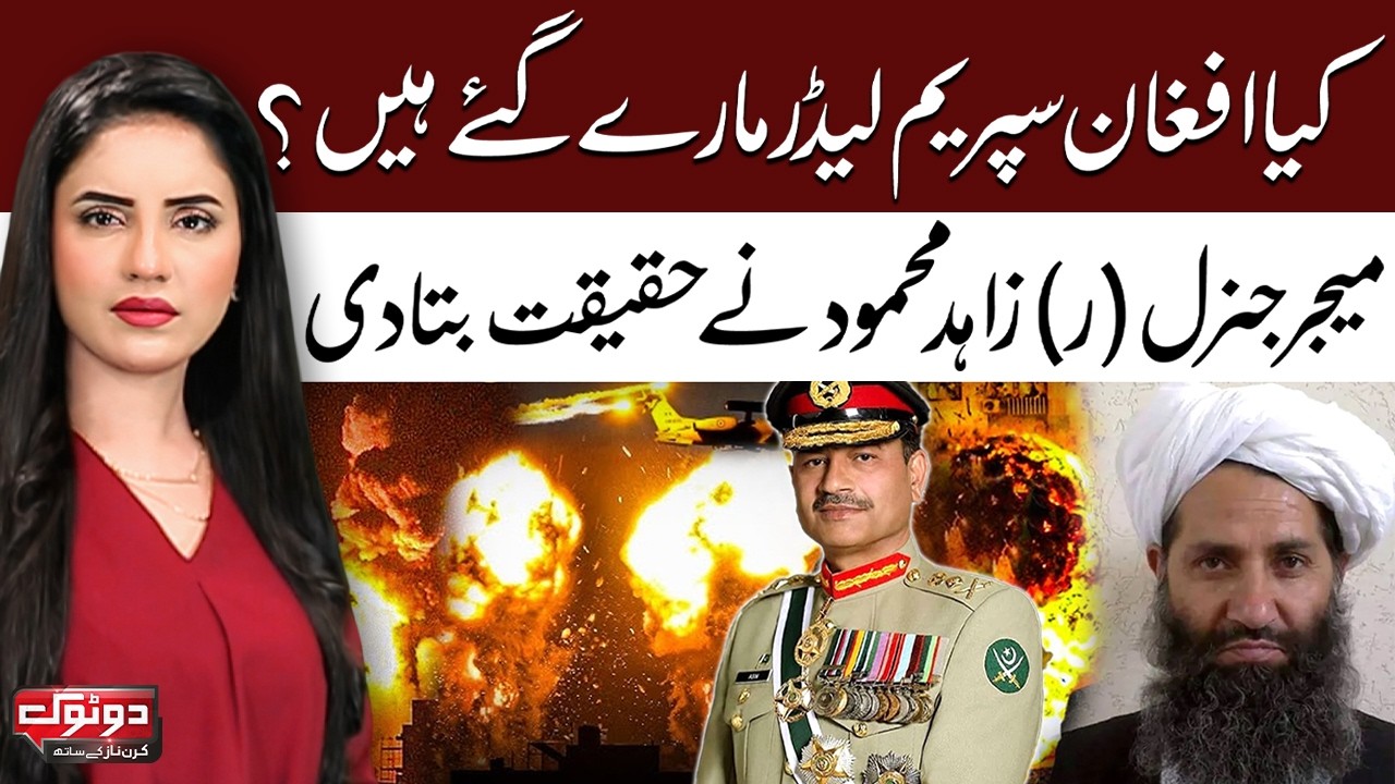 Was Afghan Supreme Leader Killed in Pak-Afghan War? | Major General (R) Zahid Mehmood Reveals Truth
