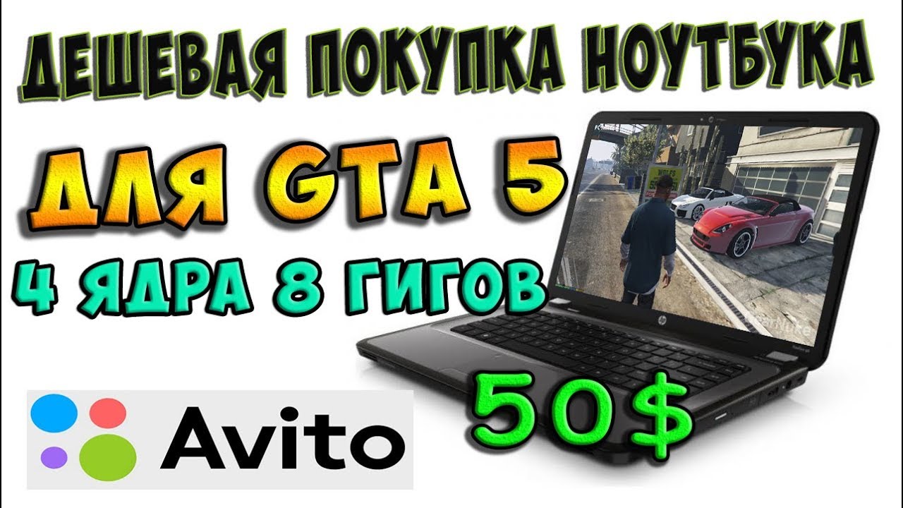 Купить Ноутбук За 3000 Рублей